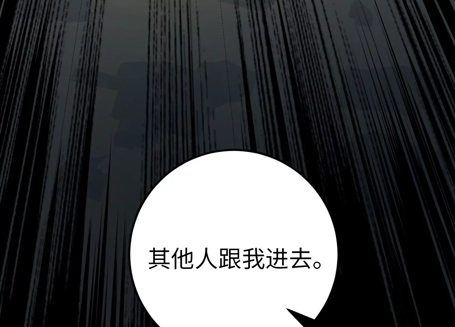 029 结界(1/3)-第30话