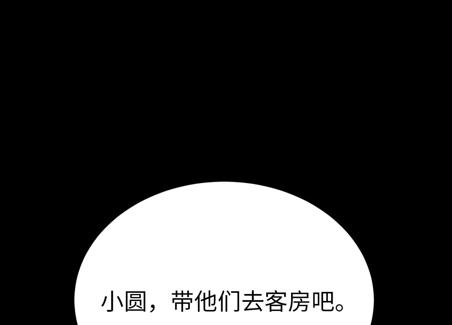 031 定风珠(1/3)-第32话