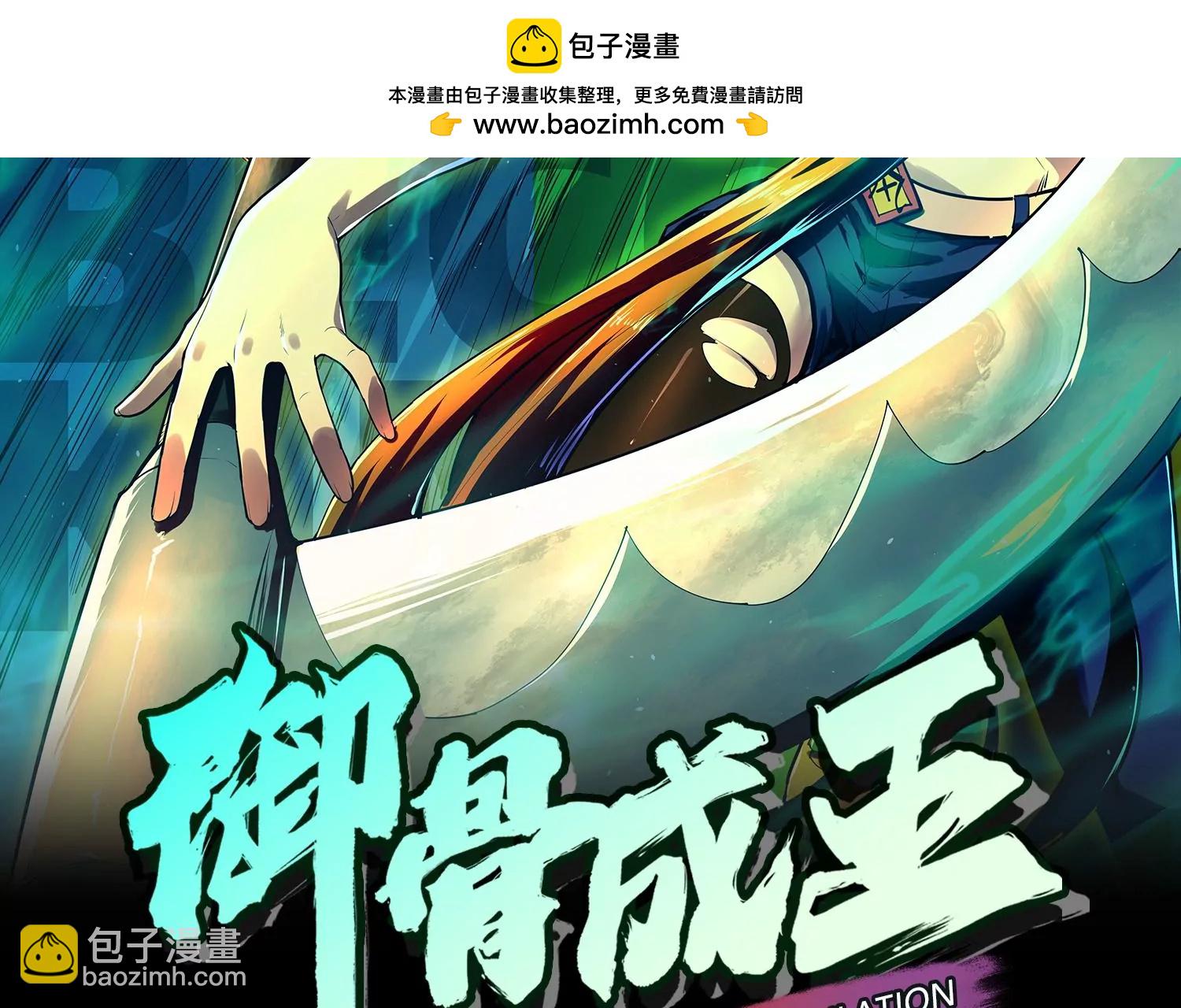 033 研发失败(1/3)-第34话