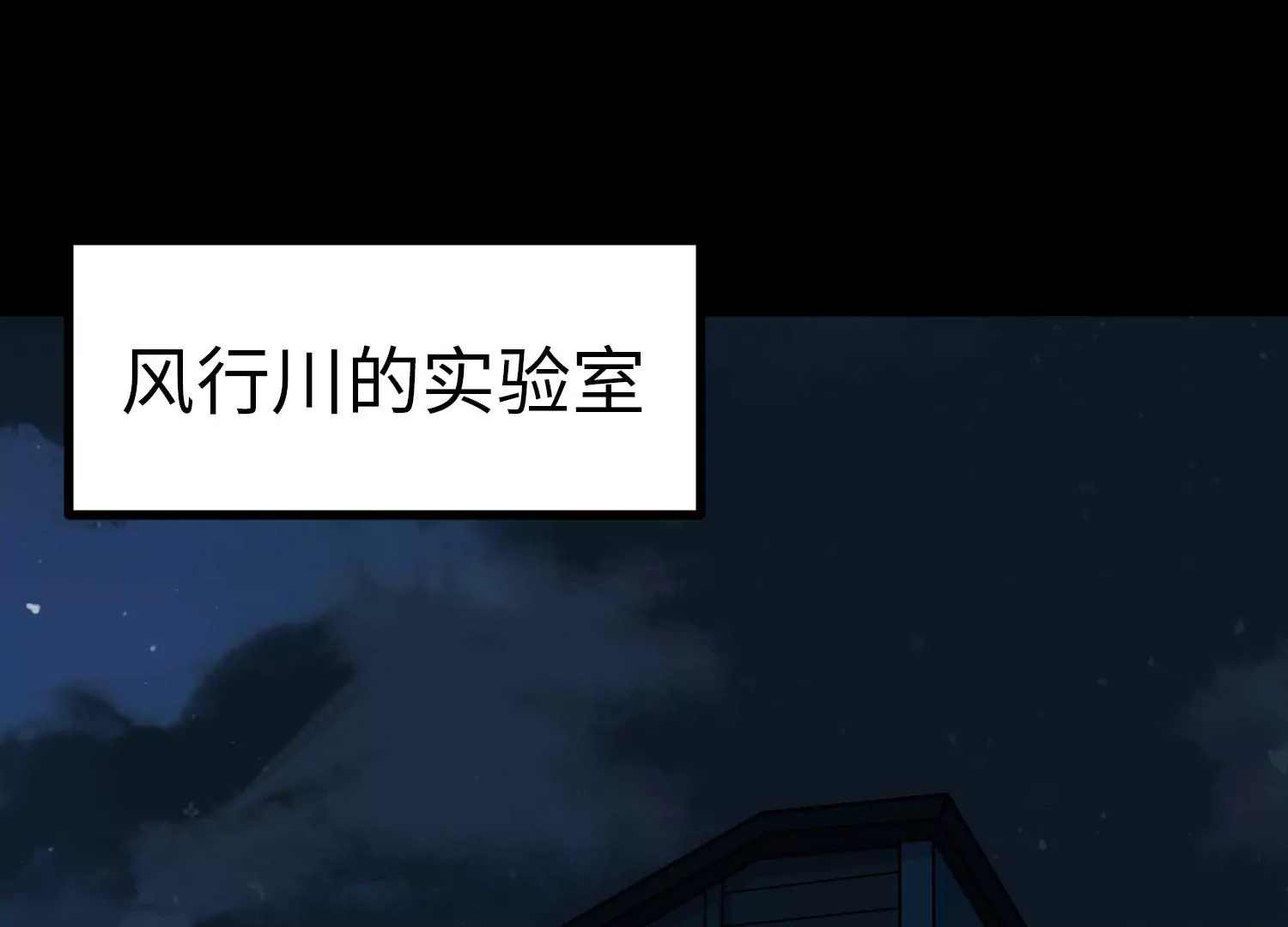 033 研发失败(1/3)-第34话