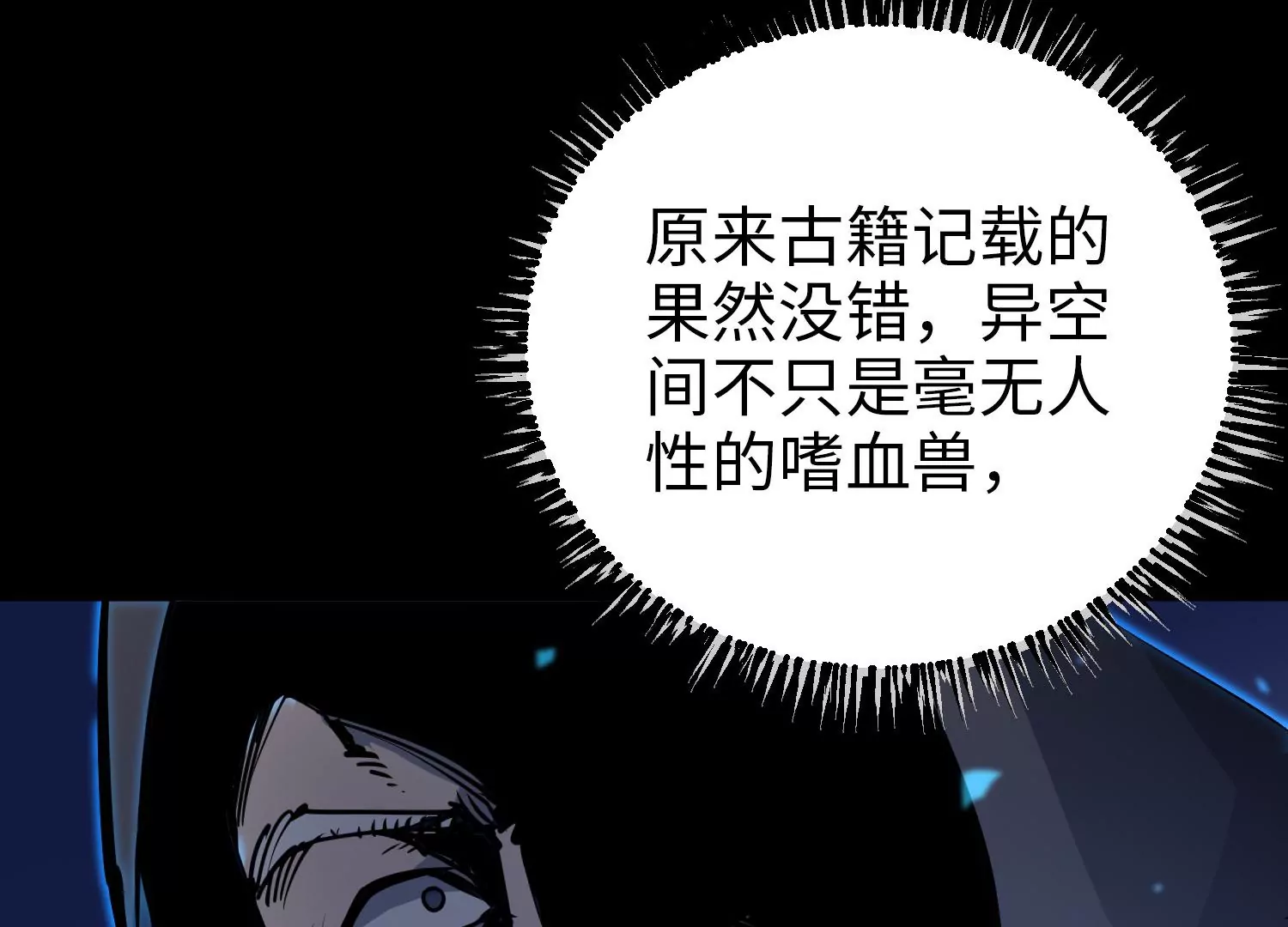 035 警报(1/2)-第36话