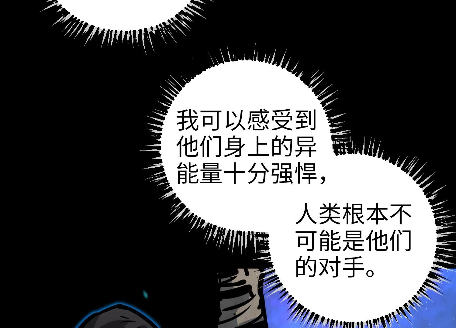 035 警报(1/2)-第36话