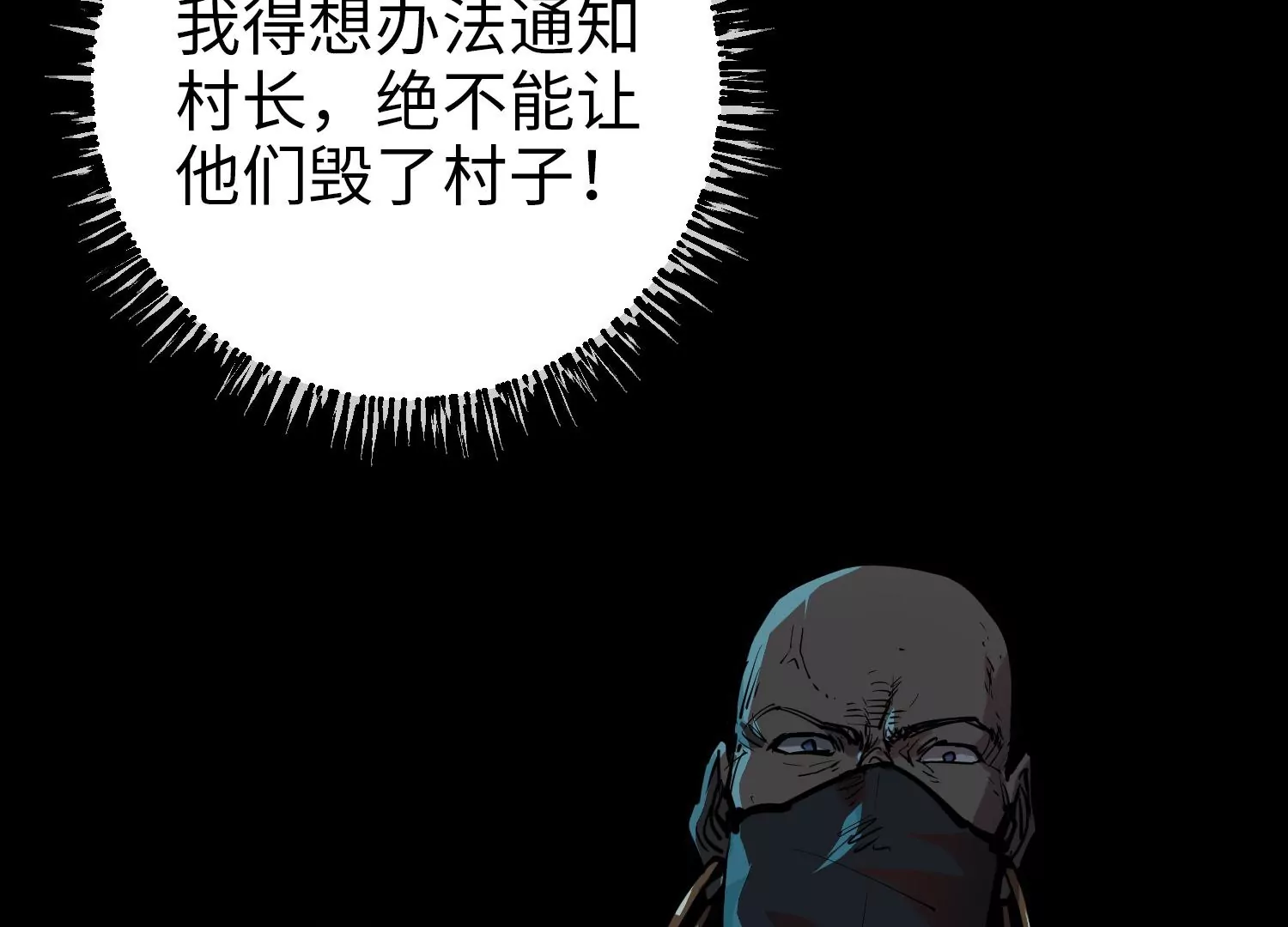 035 警报(1/2)-第36话
