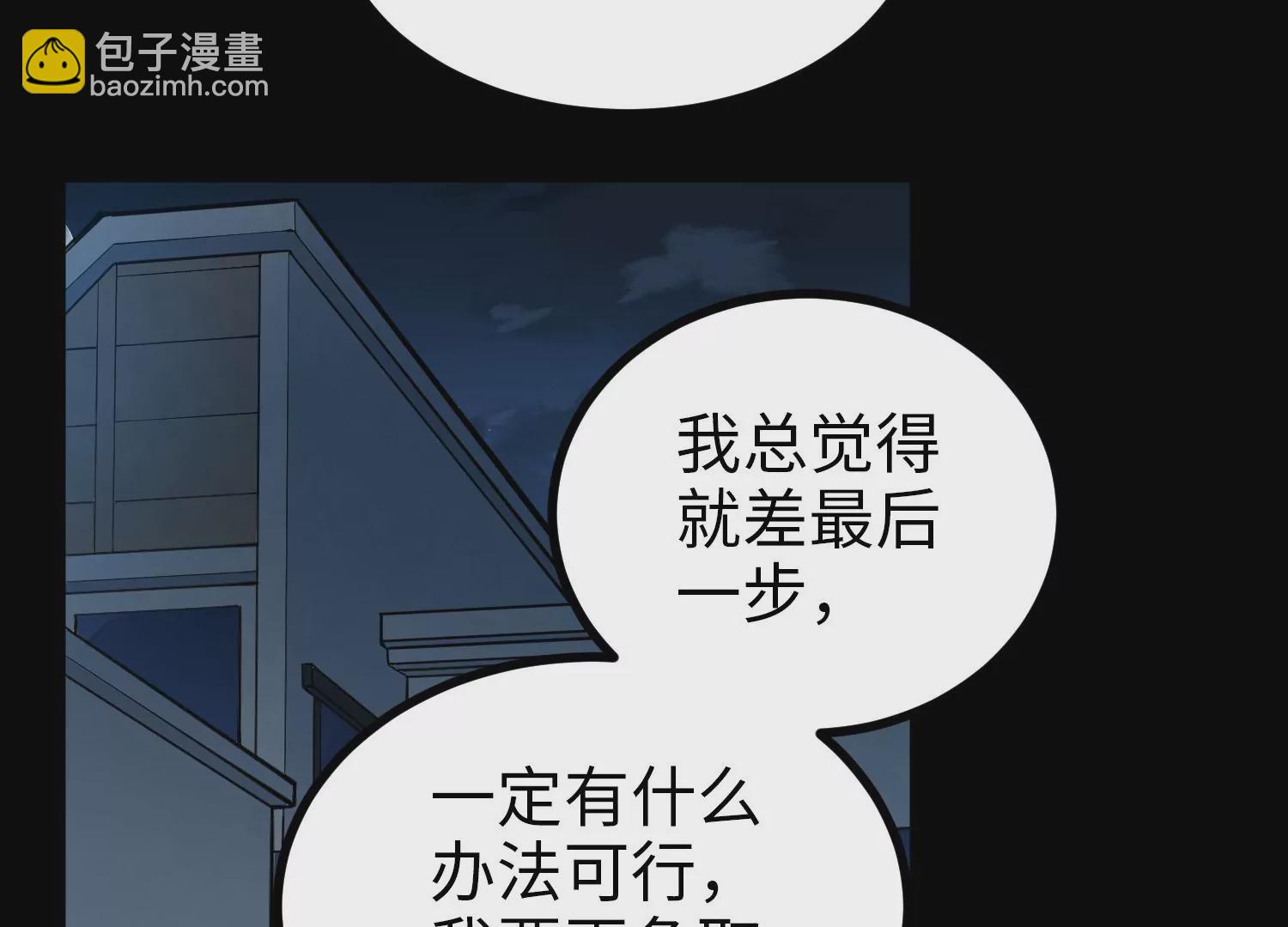 035 警报(1/2)-第36话