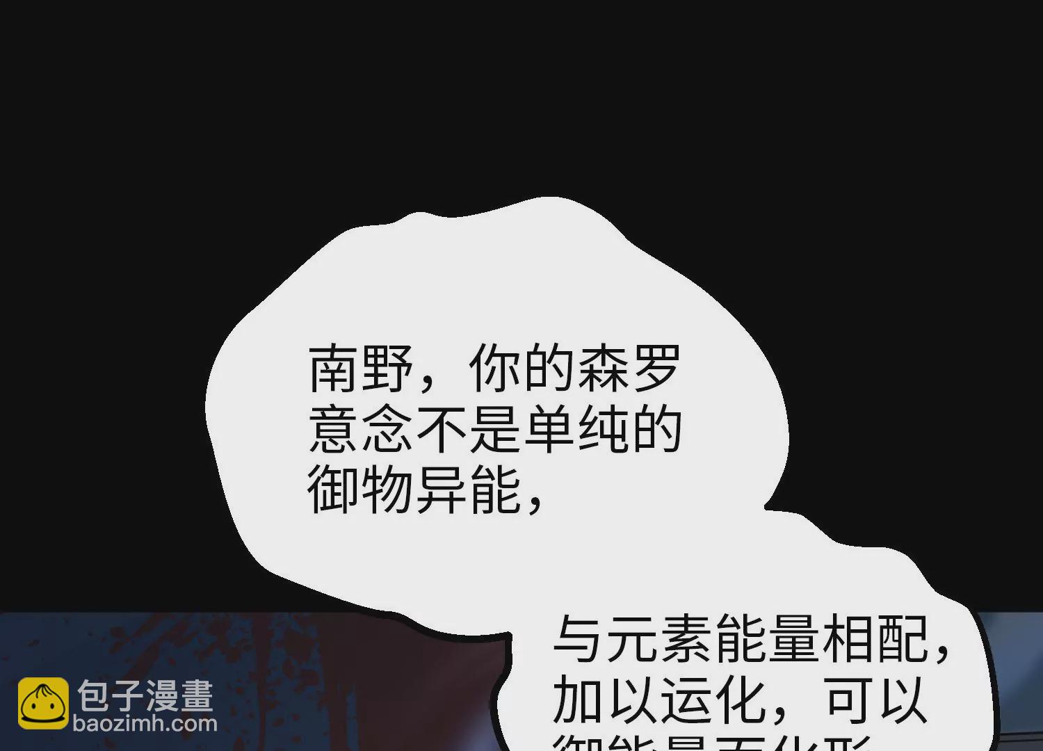037 惊雷永逝(1/3)-第38话