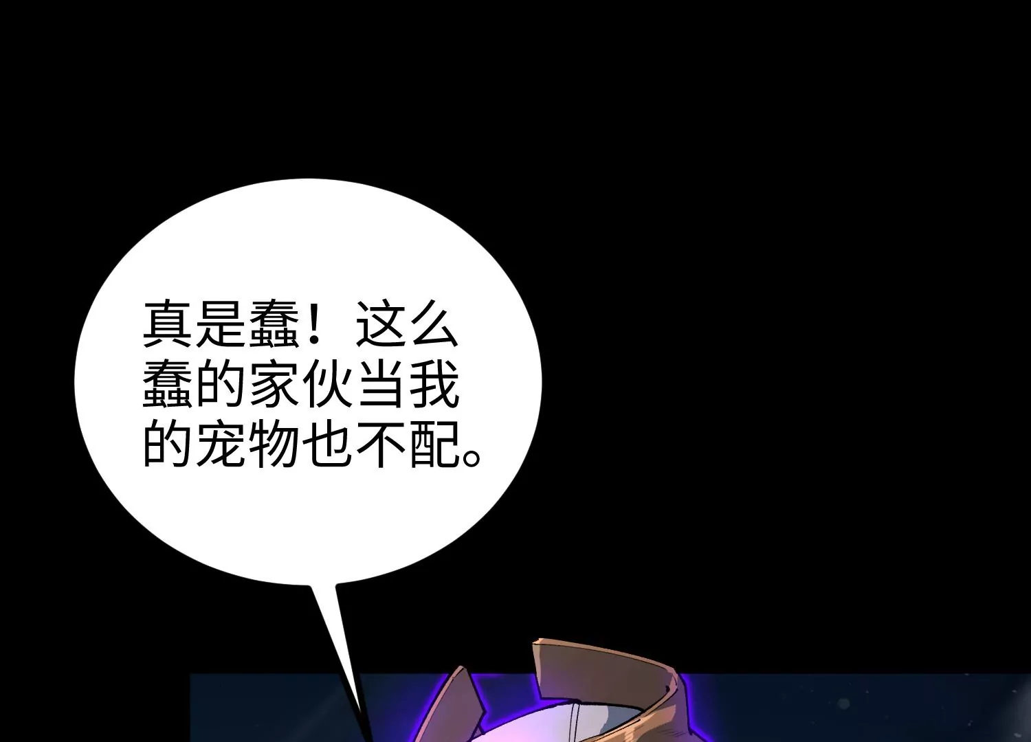 039 超级藤藤(1/2)-第40话