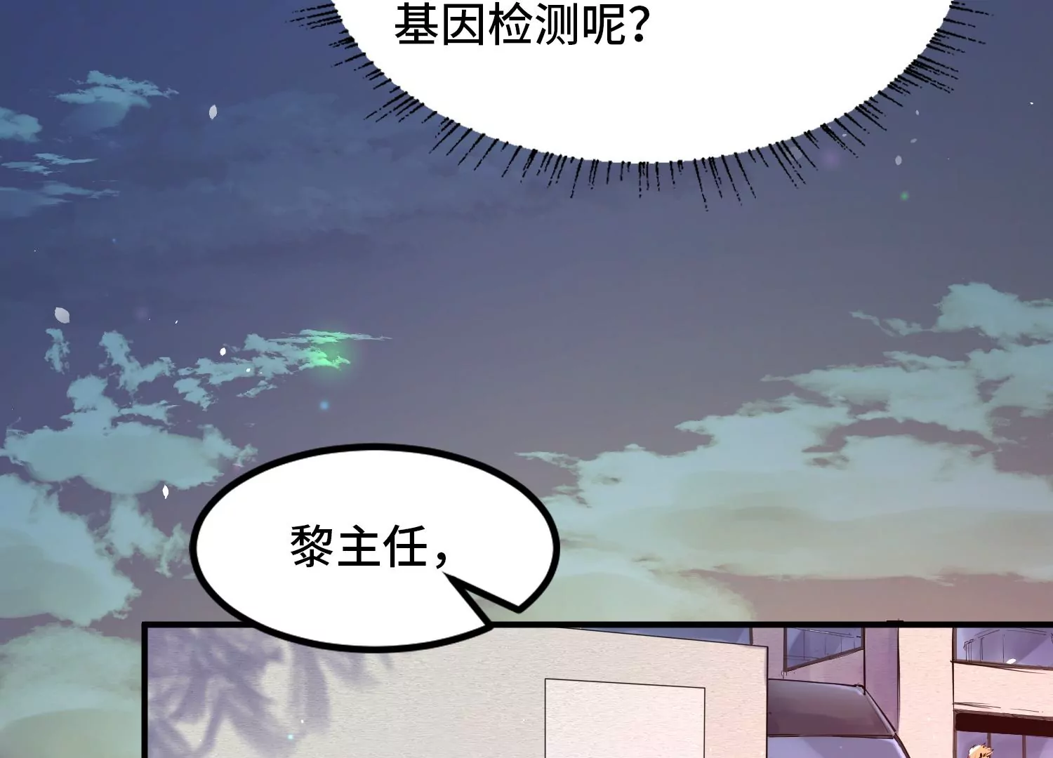 005 义庄(1/5)-第6话