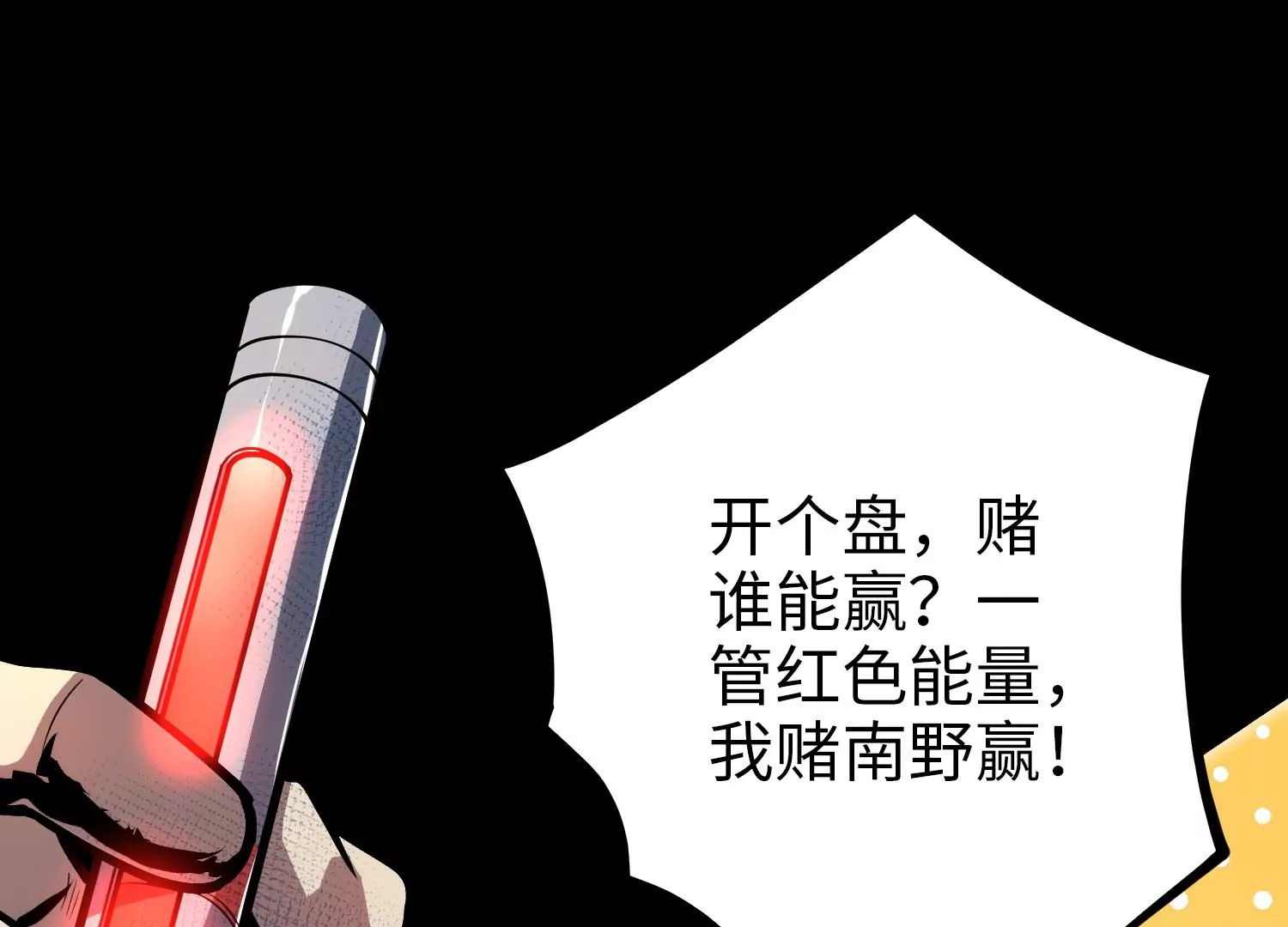 051 氧气(1/3)-第52话