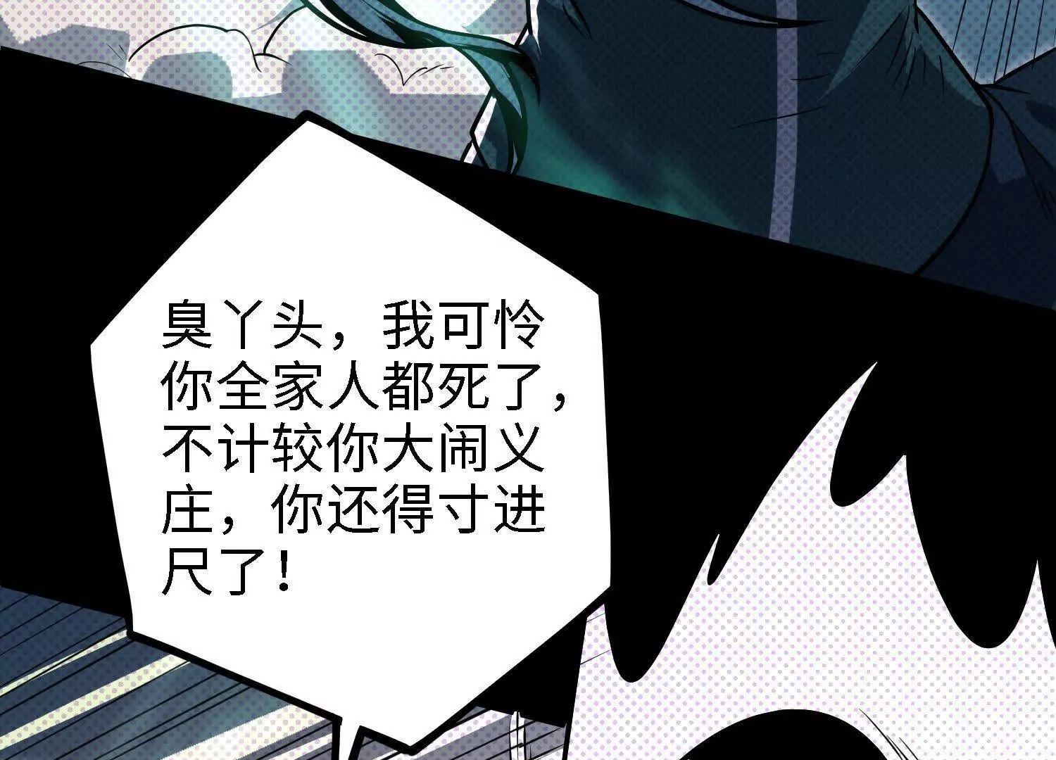 053 十大组织01(1/3)-第54话