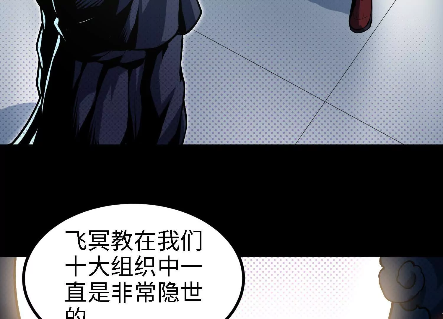 055 十大组织03(1/4)-第56话