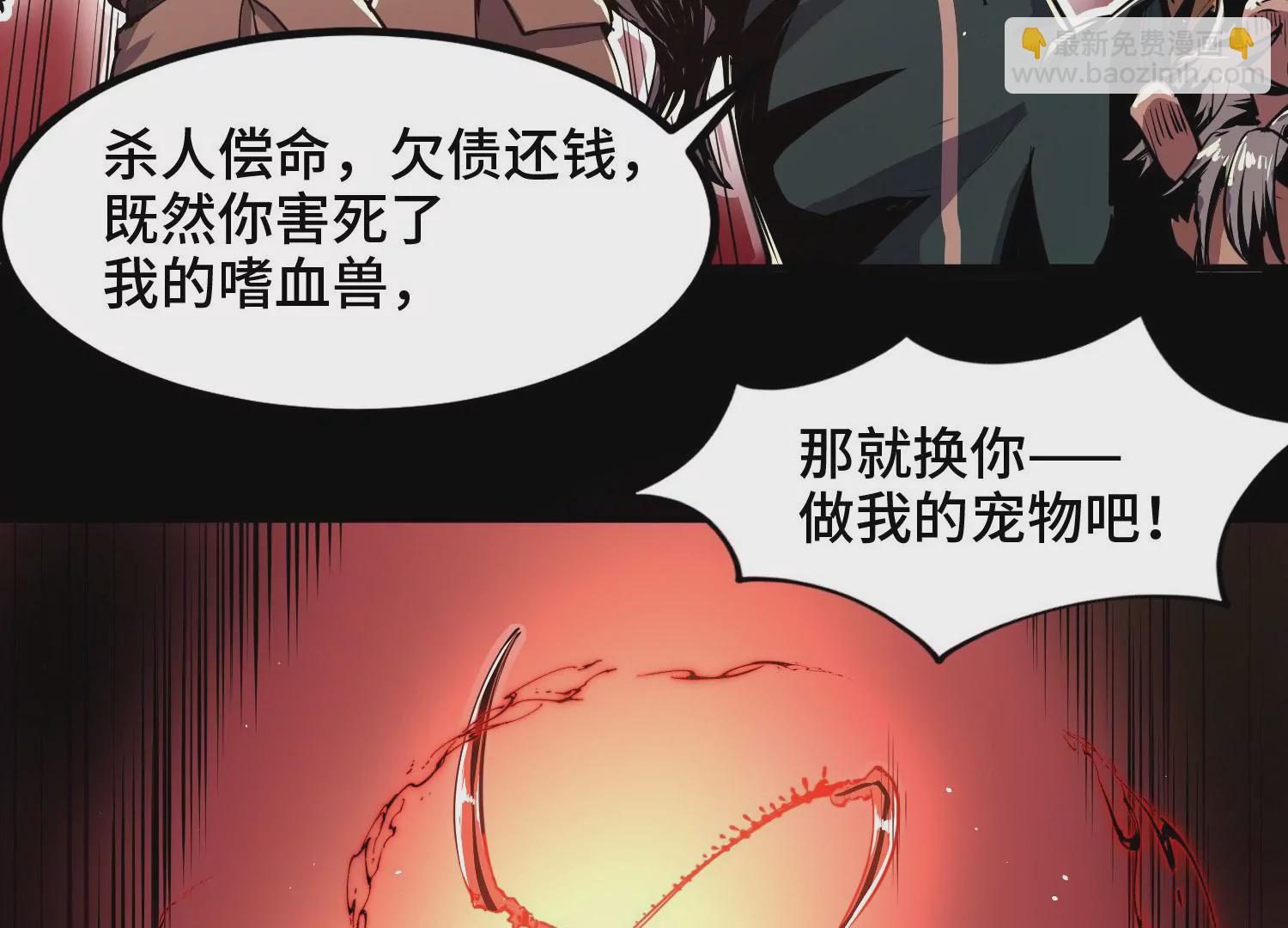 007 打入奴骨(1/3)-第8话