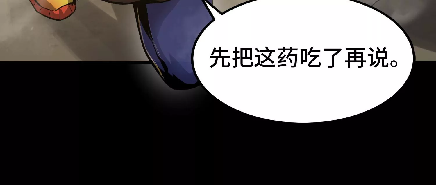 009 联手突围(1/4)-第10话