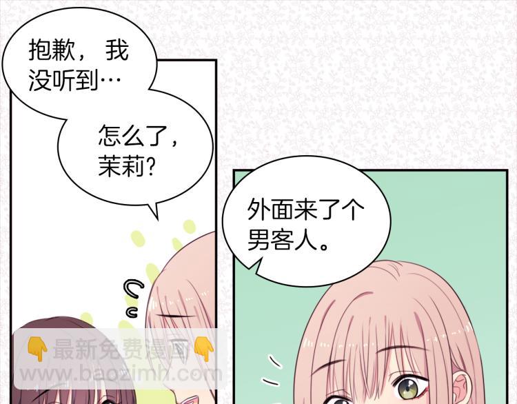 第1话 神秘的男人(1/3)-第2话
