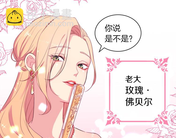 第1话 神秘的男人(1/3)-第2话