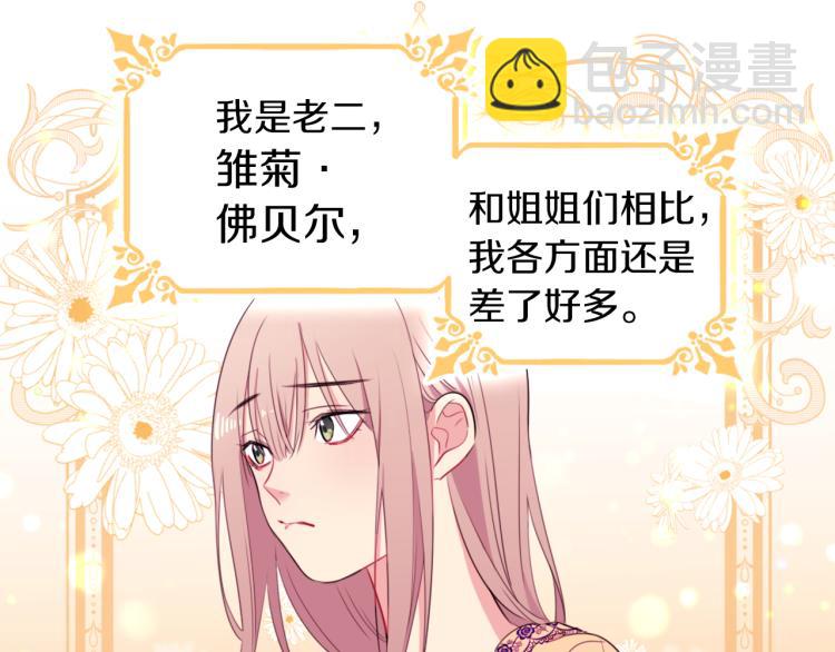 第1话 神秘的男人(1/3)-第2话