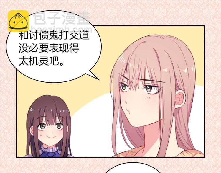 第1话 神秘的男人(1/3)-第2话