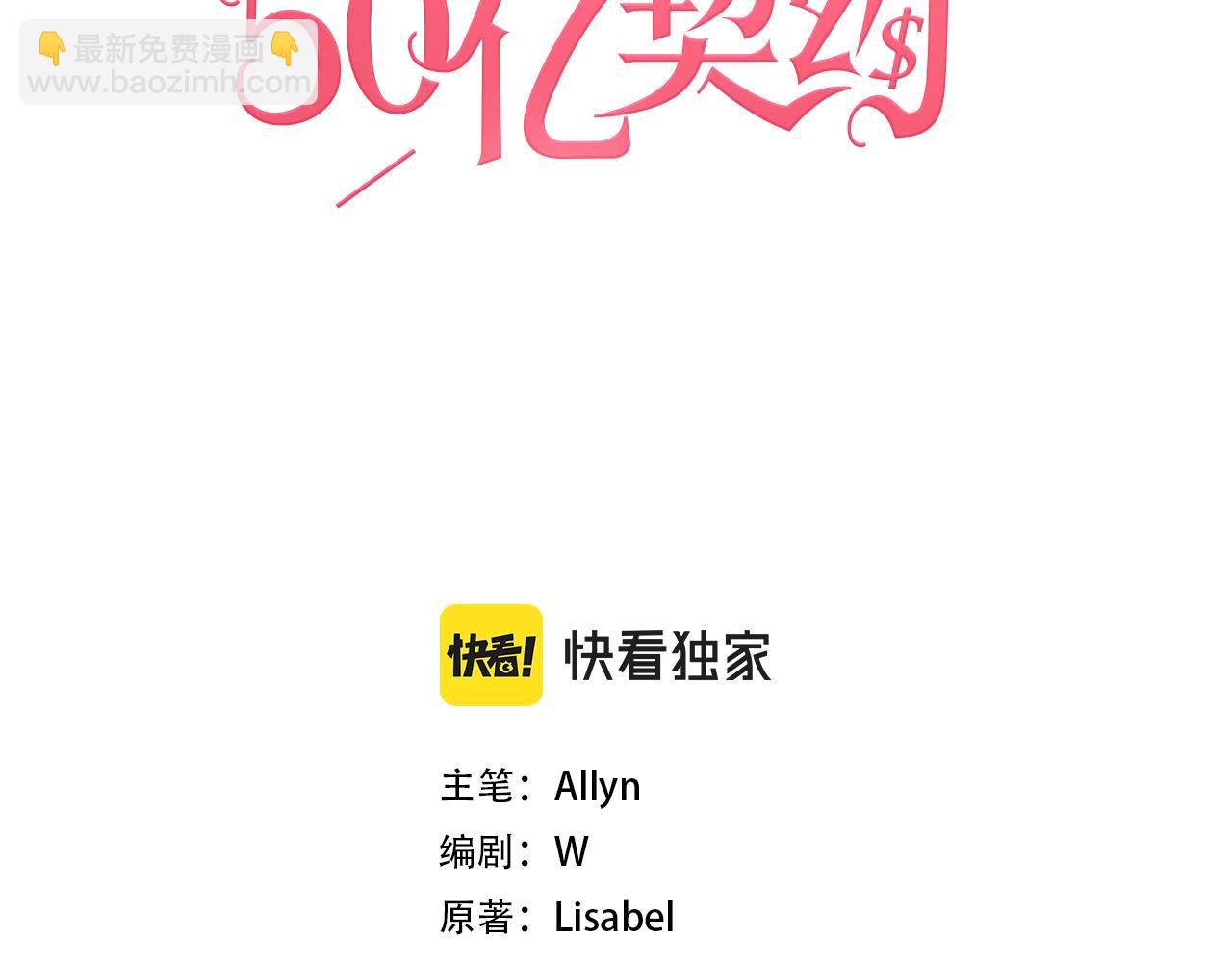 第101话 会在你身边(1/5)-第102话