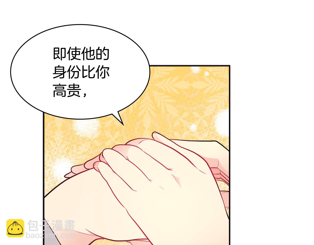 第103话 发誓(1/3)-第104话