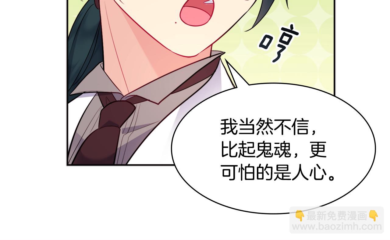 第105话 最可怕的事情(1/3)-第106话