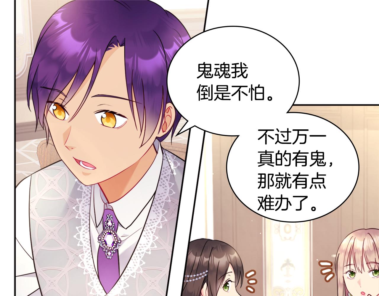 第105话 最可怕的事情(1/3)-第106话