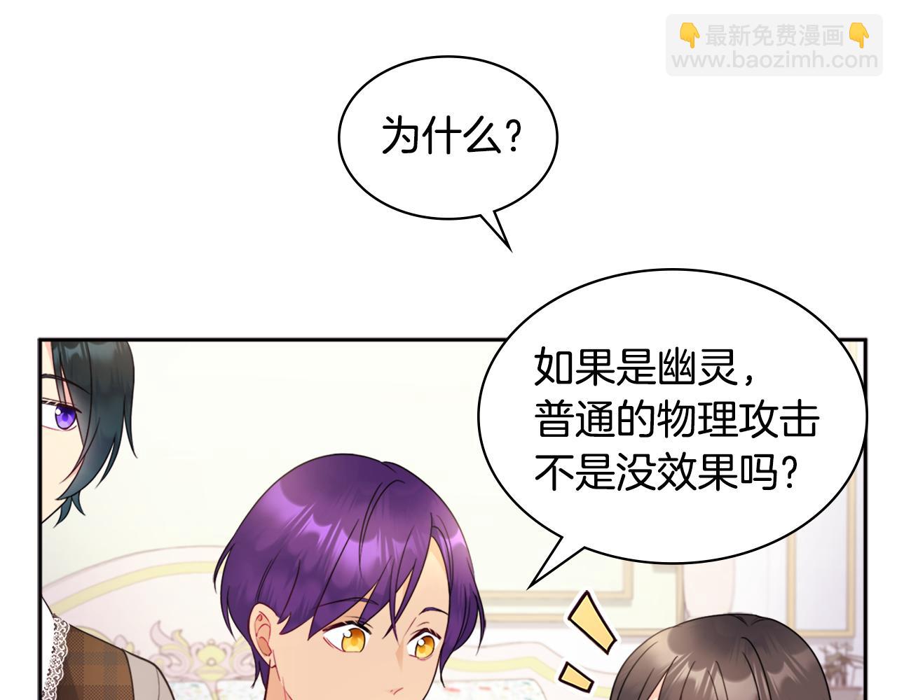 第105话 最可怕的事情(1/3)-第106话