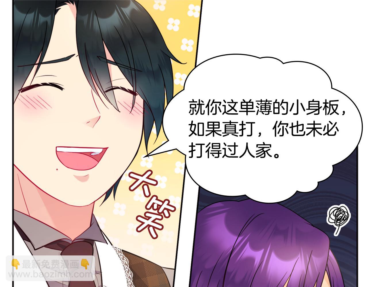 第105话 最可怕的事情(1/3)-第106话
