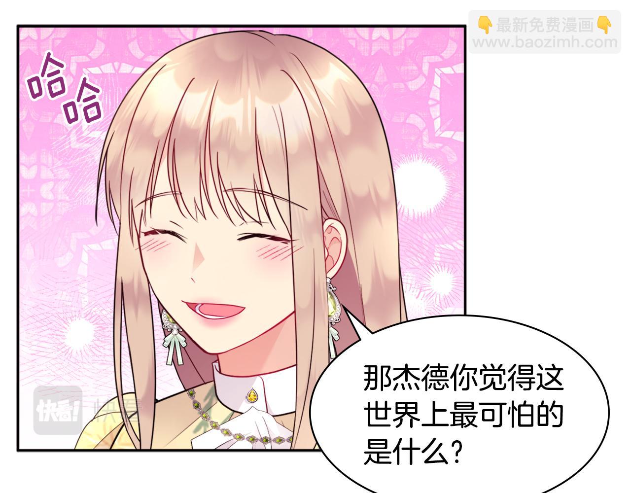 第105话 最可怕的事情(1/3)-第106话