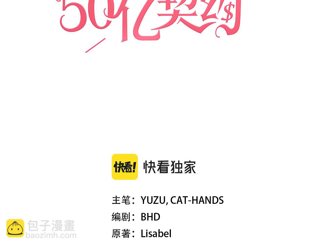 第105话 最可怕的事情(1/3)-第106话