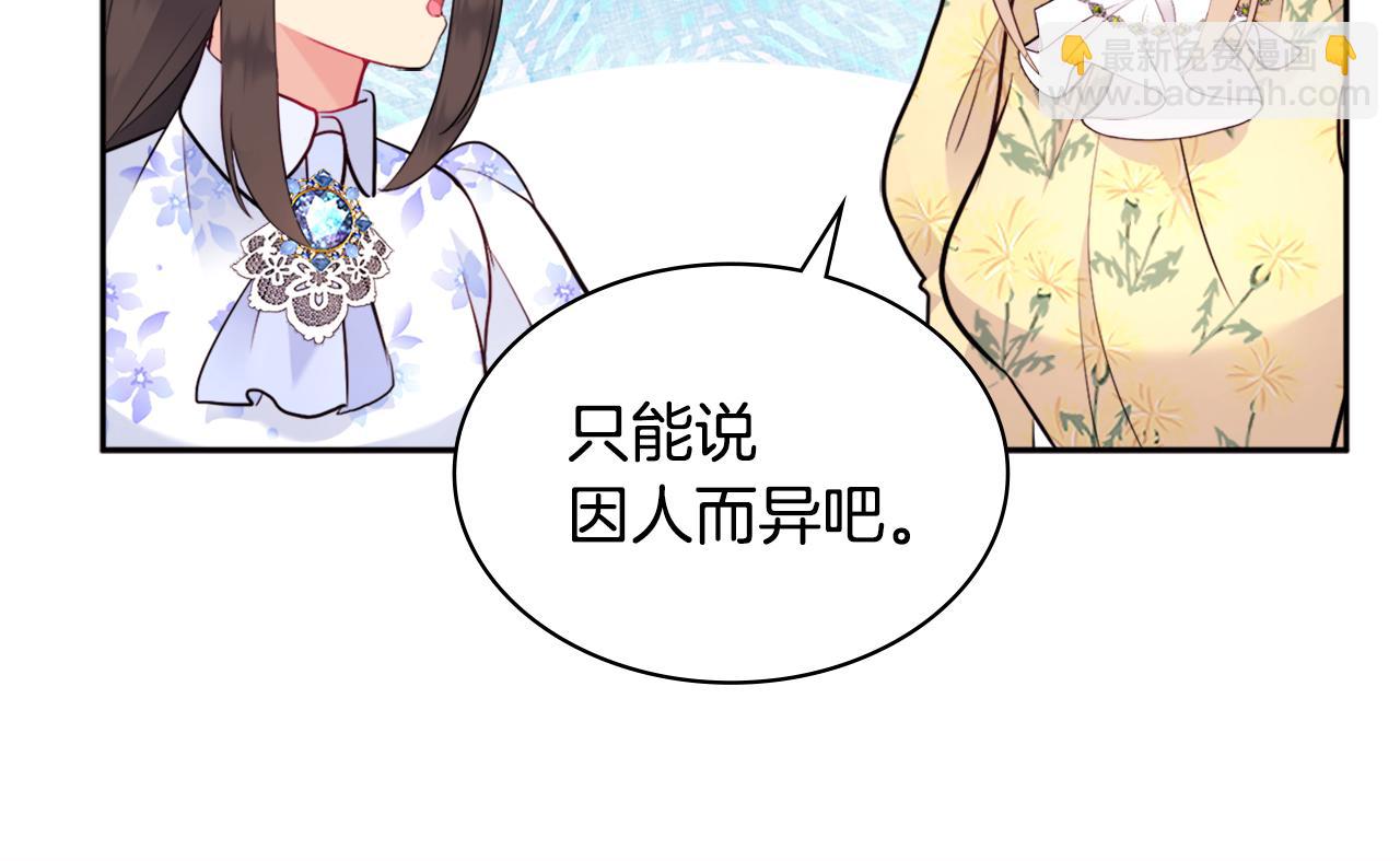 第105话 最可怕的事情(1/3)-第106话
