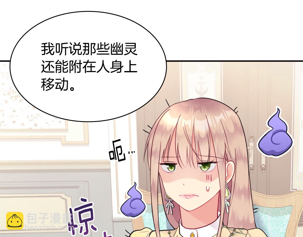 第105话 最可怕的事情(1/3)-第106话