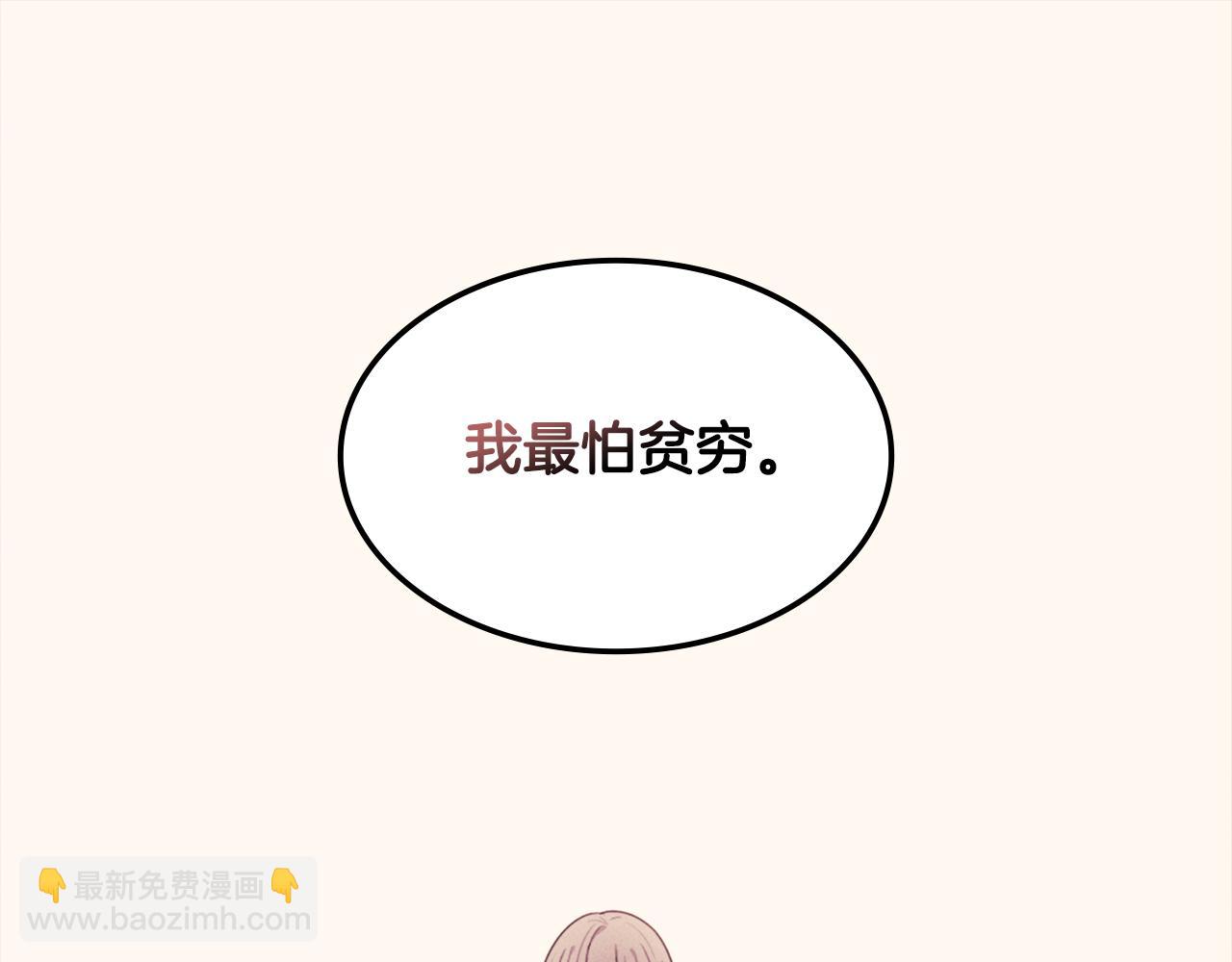 第105话 最可怕的事情(1/3)-第106话