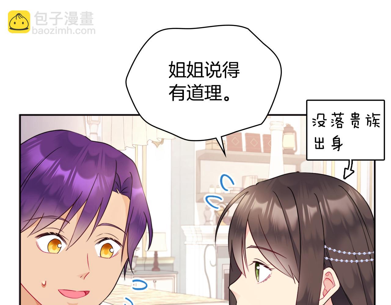 第105话 最可怕的事情(1/3)-第106话