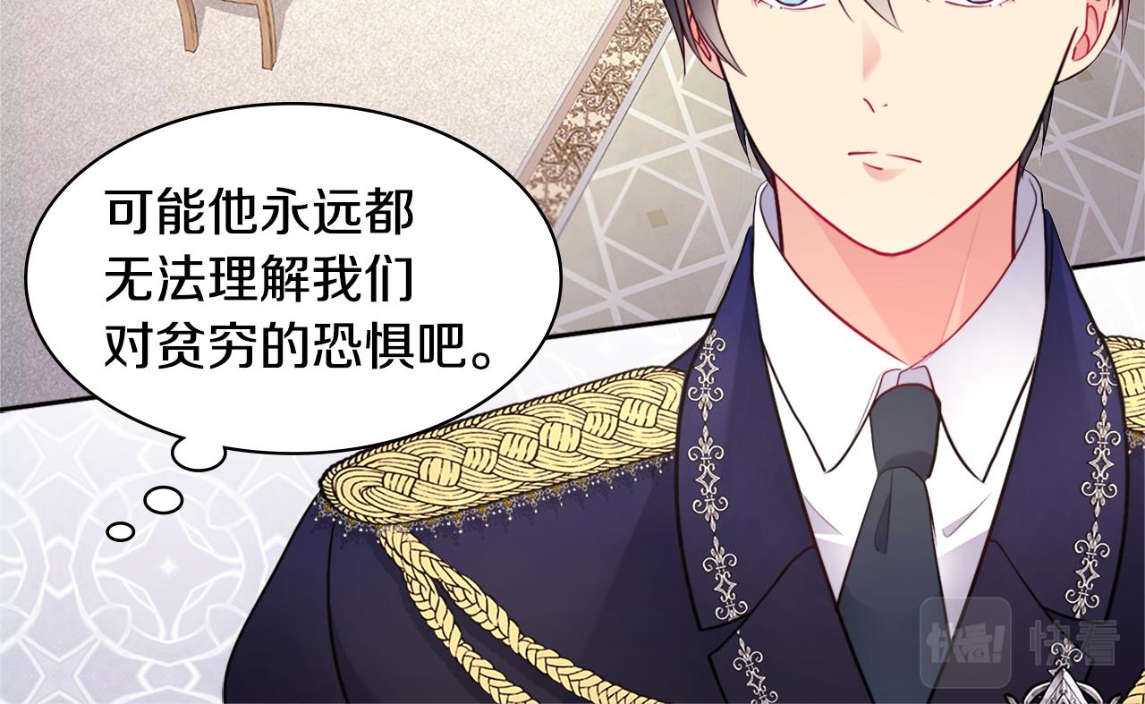 第105话 最可怕的事情(1/3)-第106话