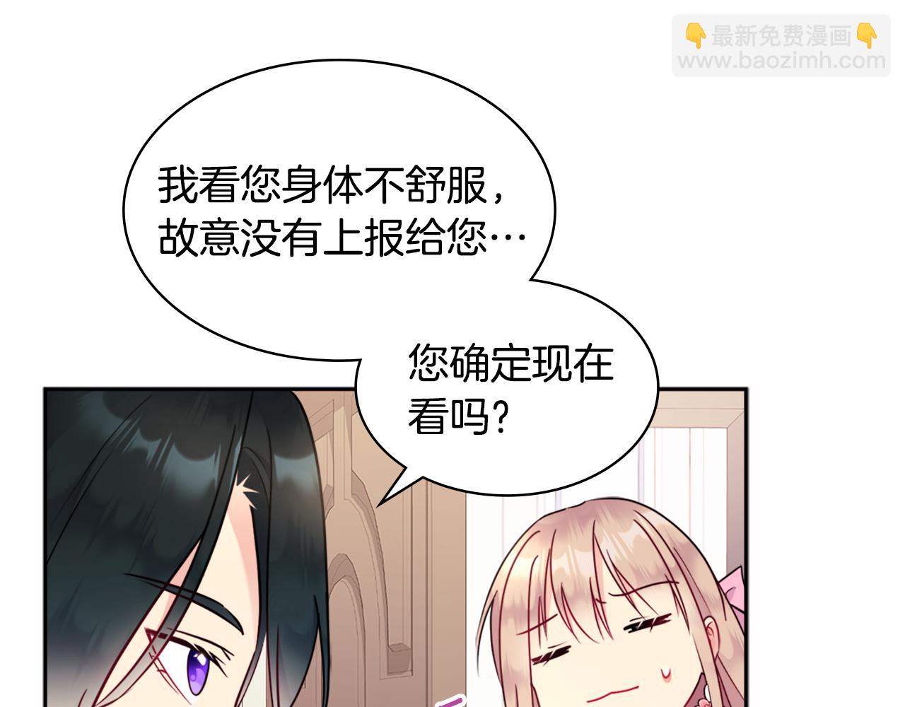 第107话 嫉妒(1/3)-第108话