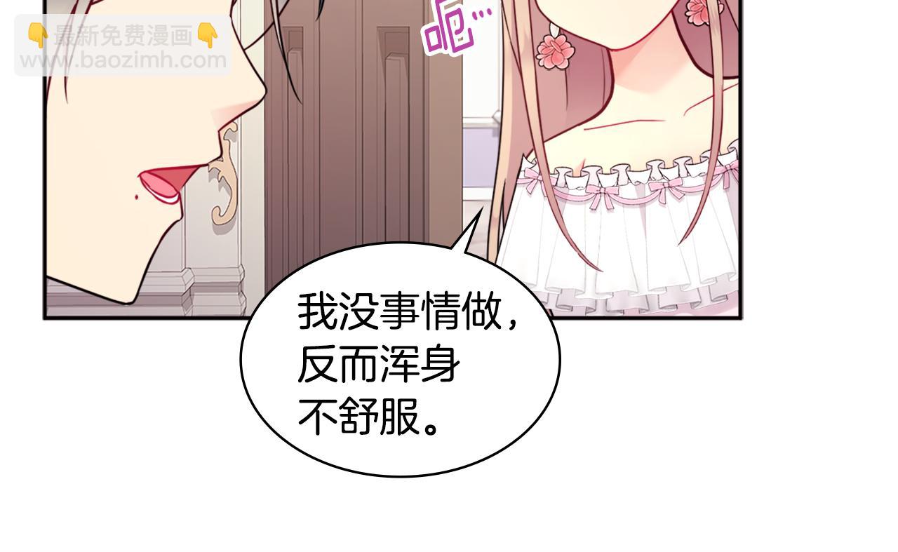 第107话 嫉妒(1/3)-第108话