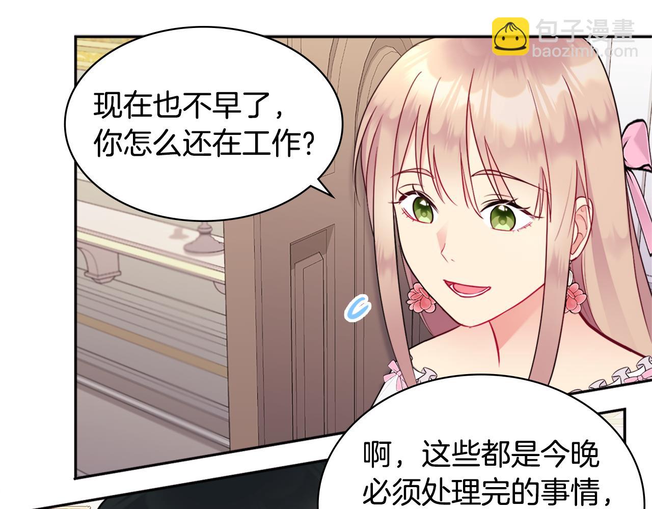 第107话 嫉妒(1/3)-第108话