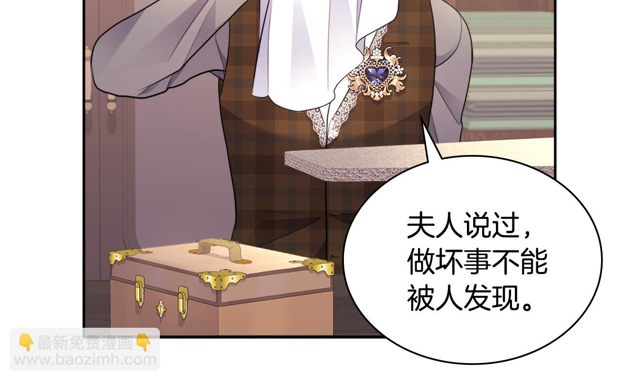 第107话 嫉妒(1/3)-第108话