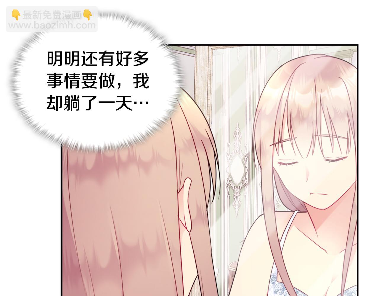 第107话 嫉妒(1/3)-第108话