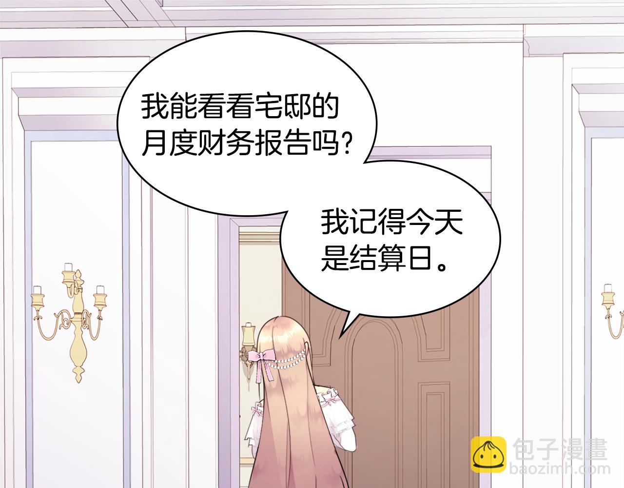 第107话 嫉妒(1/3)-第108话