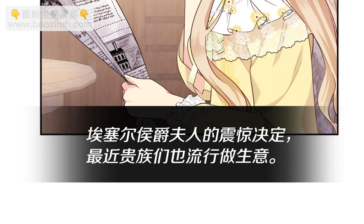 第109话 时尚模特(1/3)-第110话