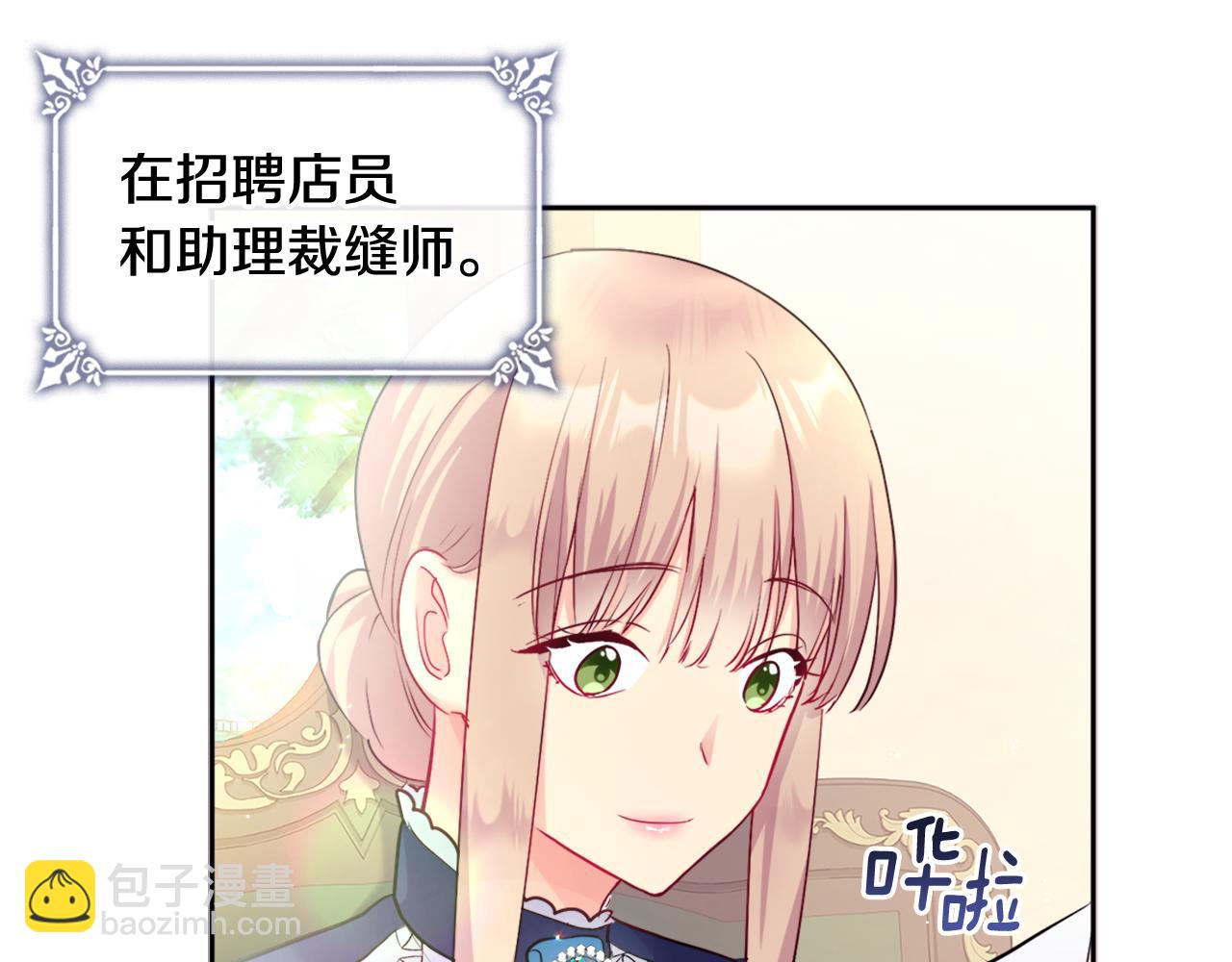 第109话 时尚模特(1/3)-第110话