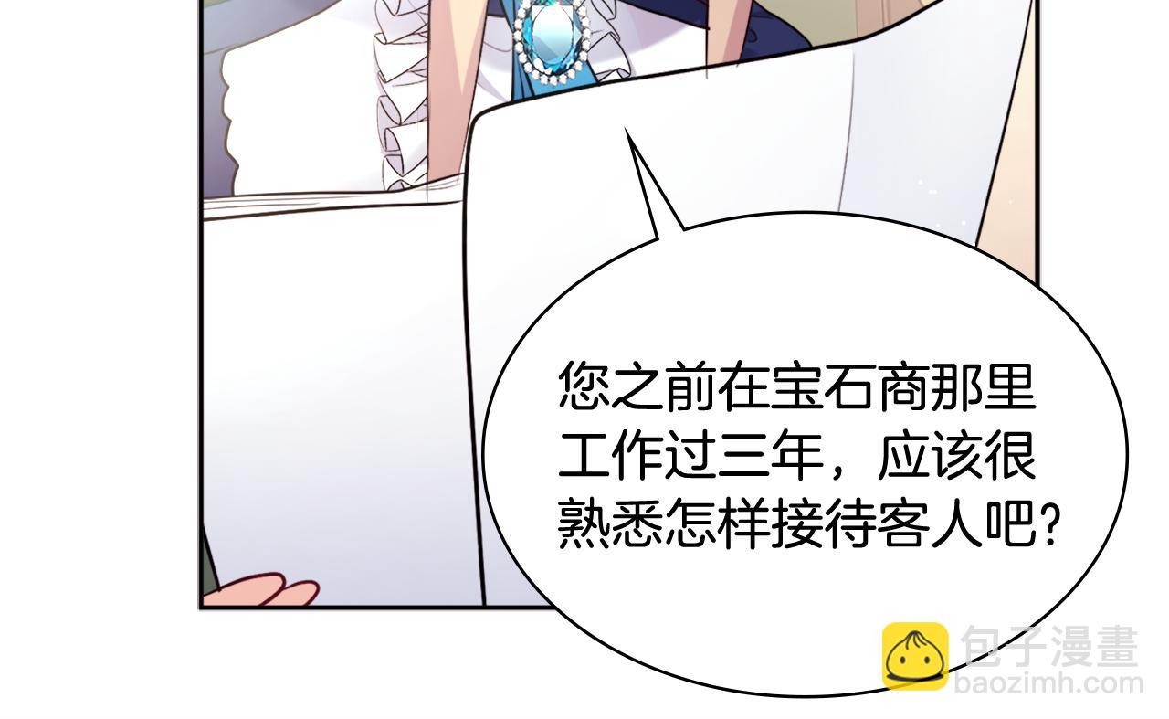 第109话 时尚模特(1/3)-第110话
