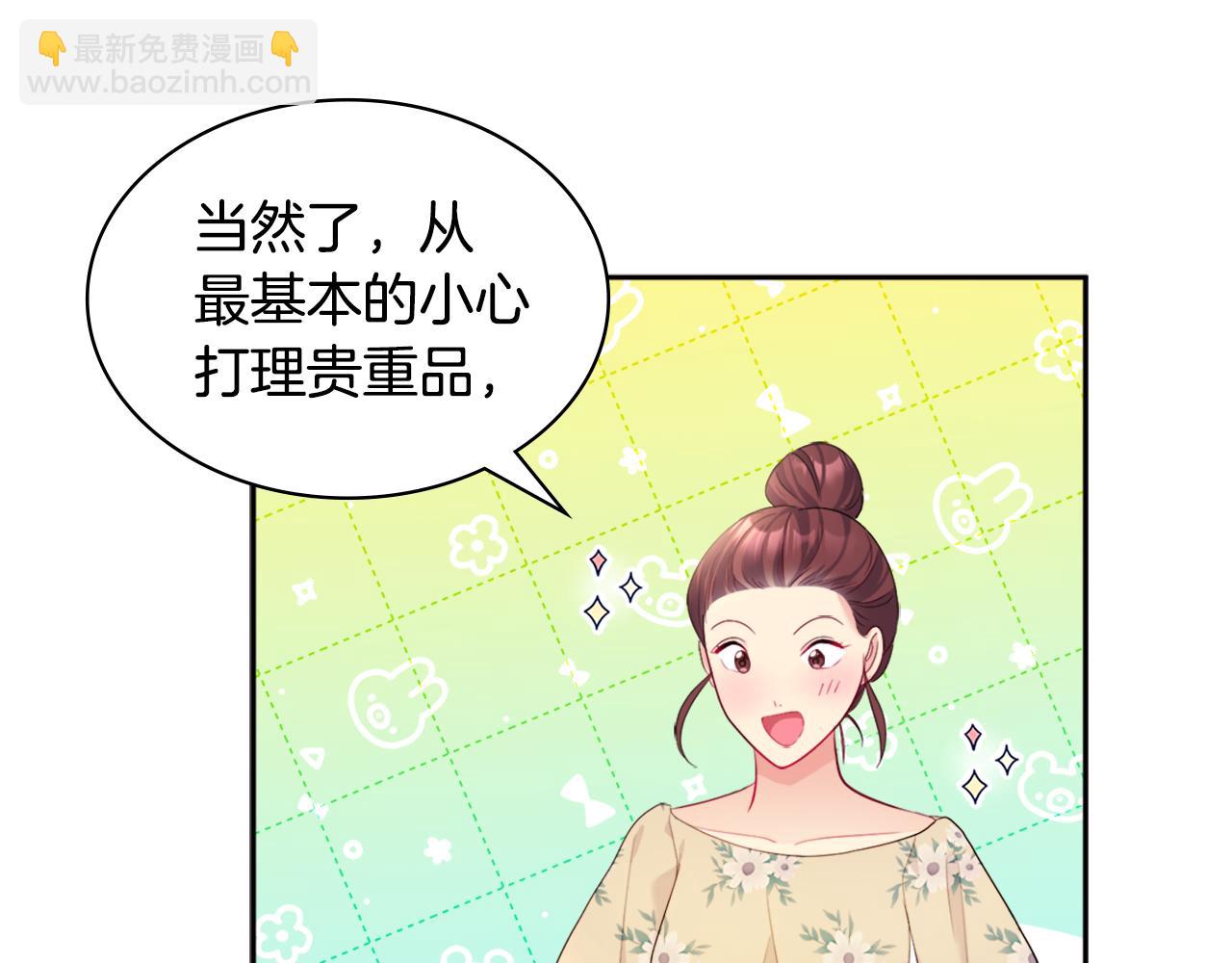 第109话 时尚模特(1/3)-第110话