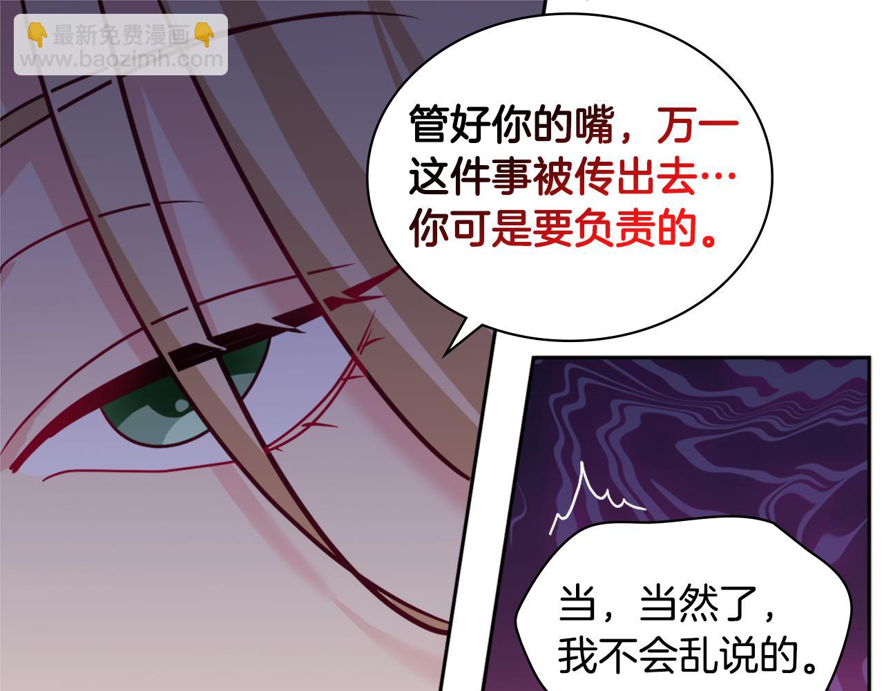 第111话 中计(1/3)-第112话
