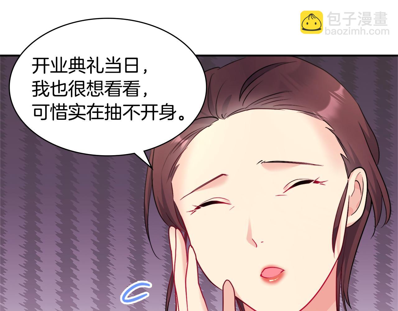 第111话 中计(1/3)-第112话