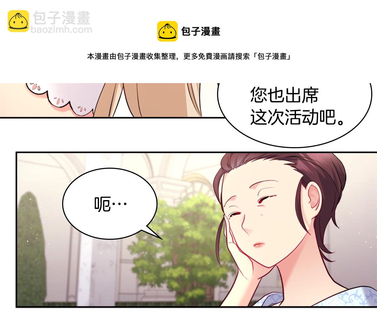 第111话 中计(1/3)-第112话