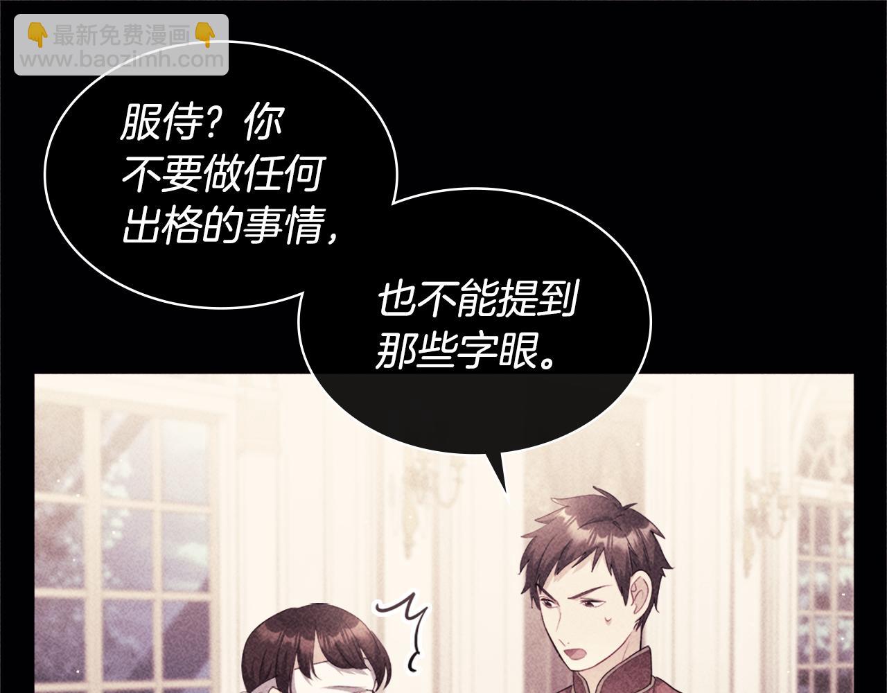 第113话 颜面尽失(1/3)-第114话