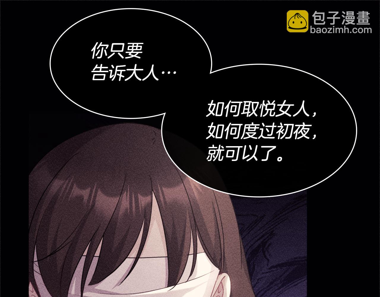 第113话 颜面尽失(1/3)-第114话