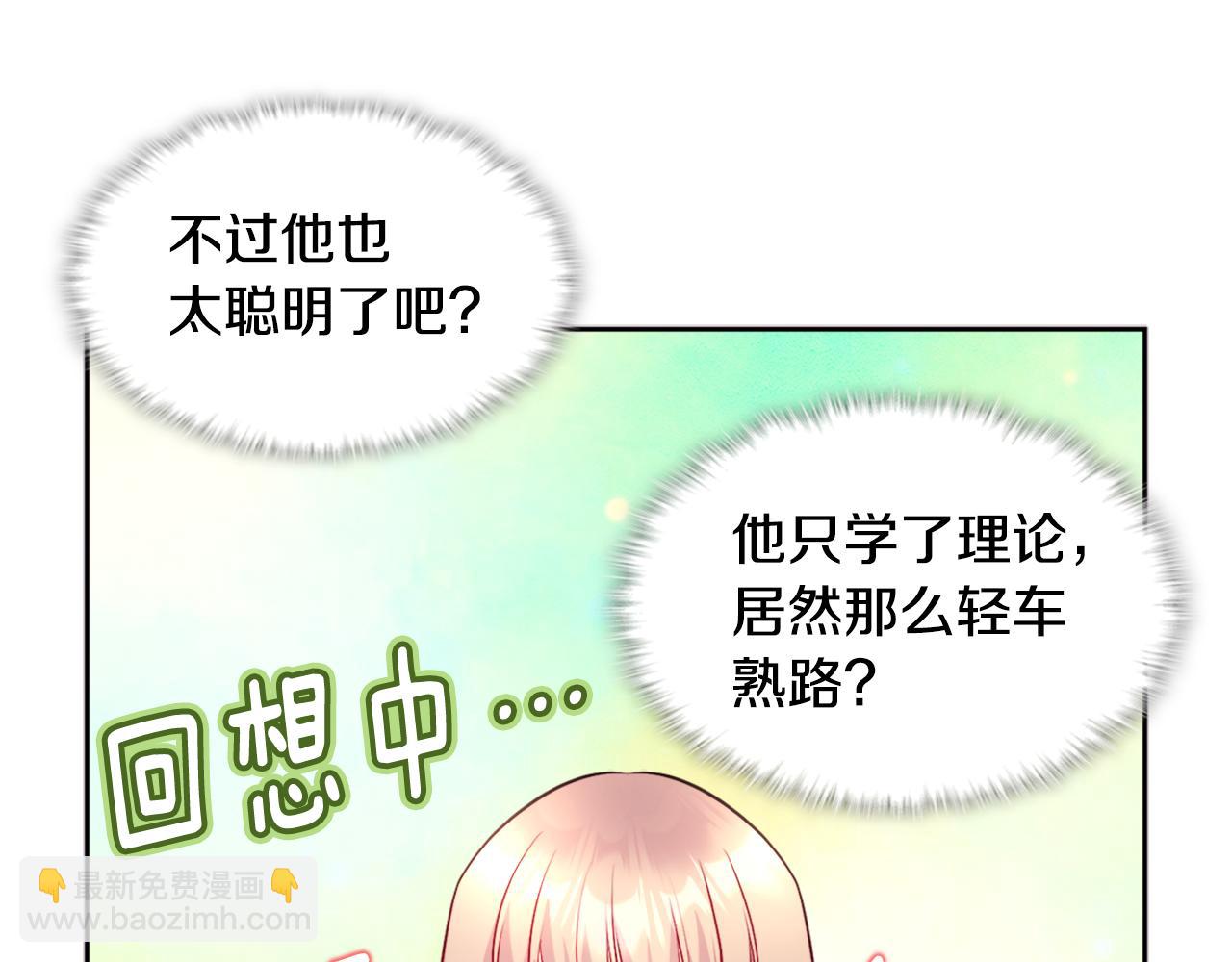 第113话 颜面尽失(1/3)-第114话