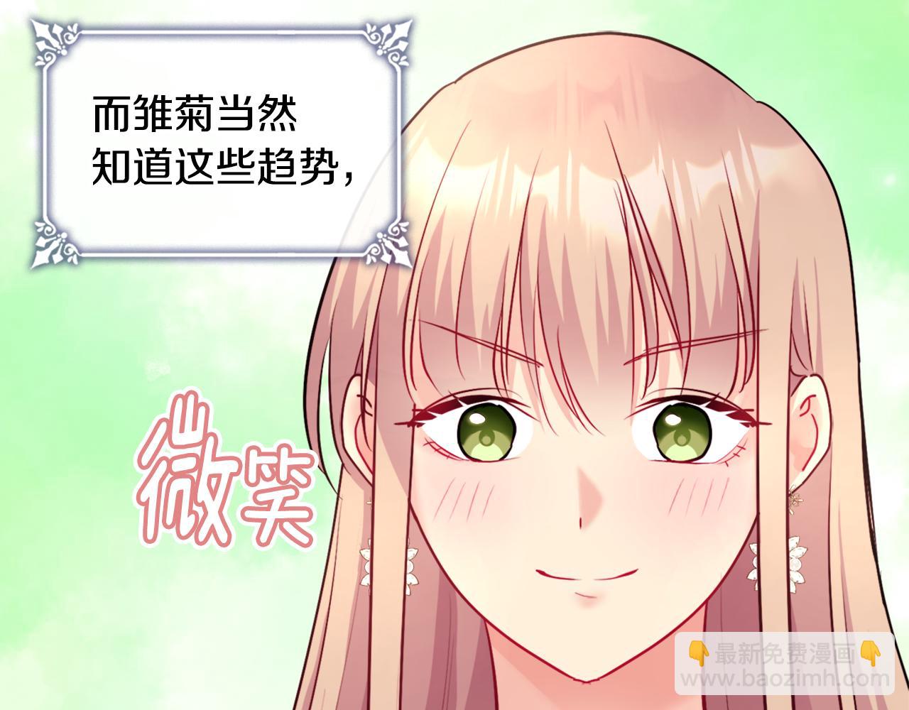 第115话 最华丽的时装秀(1/3)-第116话